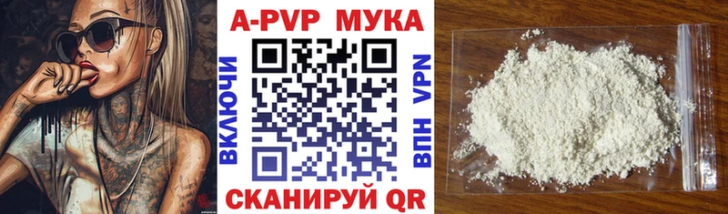APVP Соль  Купить где  Ирбит 