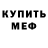 МЕТАДОН белоснежный mag lav