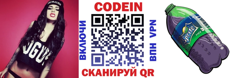 Codein напиток Lean (лин)  Купить где  Ирбит 
