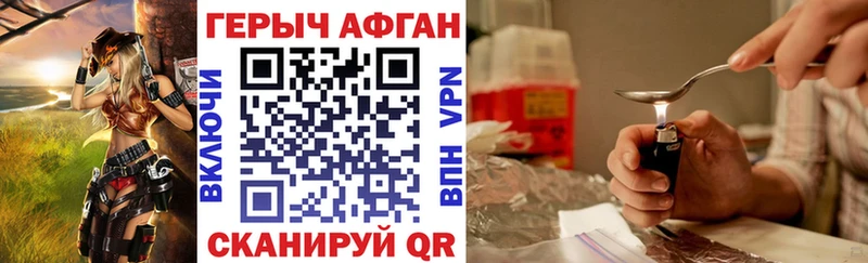 Героин VHQ  Купить закладки  Ирбит 