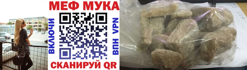 Мефедрон VHQ Купить закладки Ирбит