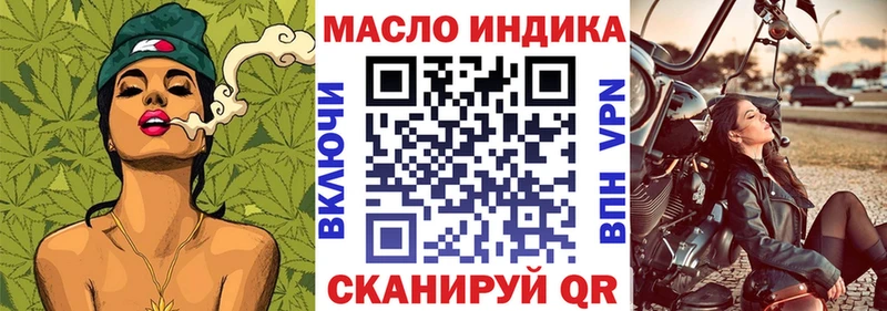 ТГК жижа  Купить закладки  Ирбит 